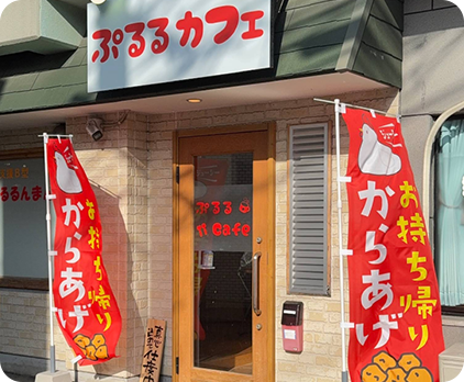 アクセス