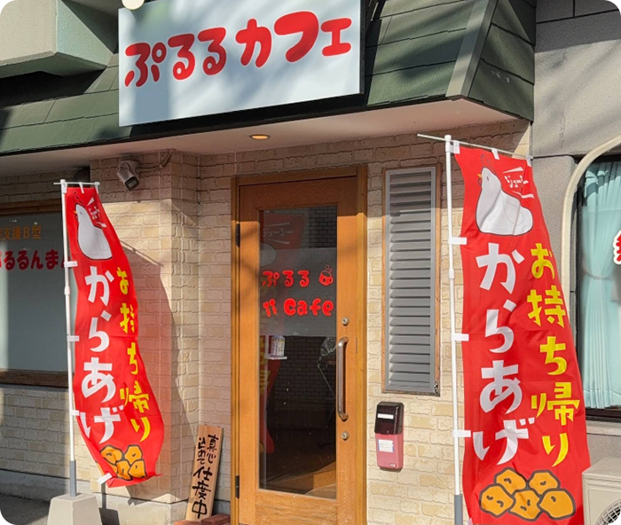 アクセス
